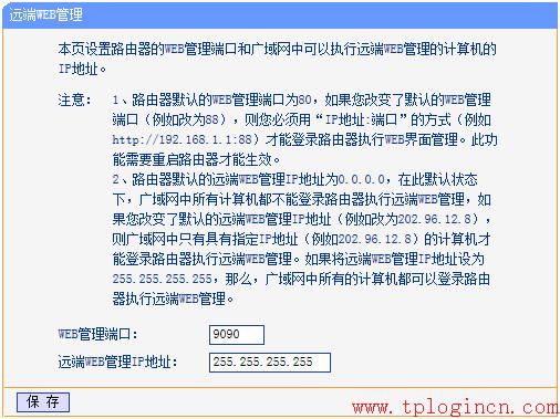 tp-link無線路由器安裝,tplogin.cn官網(wǎng),tp-link無線路由器密碼破解,tp-link 16口路由器,tplogin.cn 初始密碼,tplink路由器登陸地址