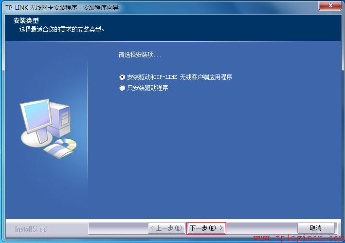 tp-link 路由設(shè)置,tplogin安裝,tp-link路由器限速,tplogin.cn主頁登陸,tplogin.cn登不上去,tplink路由器網(wǎng)址