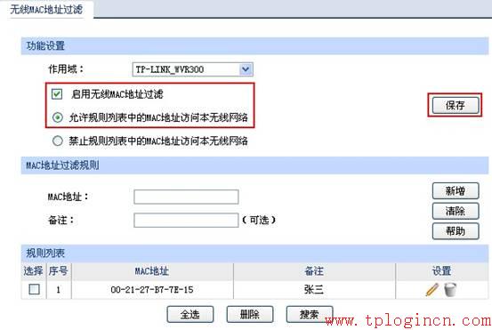 tp-link340路由器設(shè)置,tplogin.cn登錄頁面,進(jìn)入tp-link路由器,http://tplogin.cn/,tplogin.cn無線安全設(shè)置,tplink官方網(wǎng)