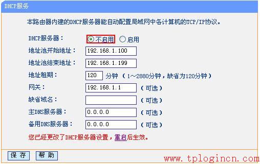 tp-link無(wú)線路由器密碼設(shè)置,tplogin.cn打不開,路由器 tp-link,無(wú)線路由器tp-link740,tplogin.cn最新無(wú)線路由器設(shè)置密碼,192.168.1.1密碼