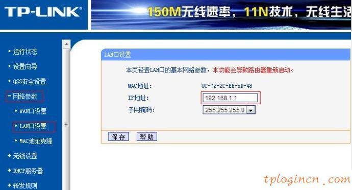 tplogincn設置登錄密碼,tp-link tl-wr841n,tp-link路由器,tp link無線路由器設置,tplink路由器設置,192.168.0.1手機登錄