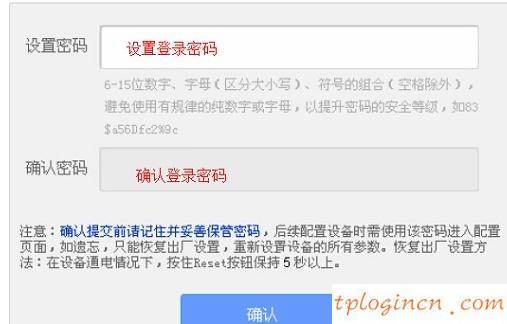 tplogin.cn官網(wǎng),tp-link路由器設(shè)置說明書,進(jìn)入tp-link路由器,如何修改路由器密碼,tplink無線路由器設(shè)置細(xì)節(jié),192.168.1.1打不開怎么回事