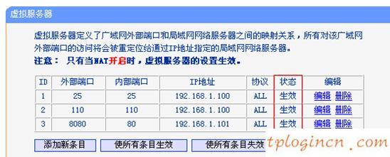 tplogin.cn 密碼,tp-link路由器設置,路由器tp-link 478,騰達路由器怎么設置,192.168.1.1打不開,192.168.1.1登陸網