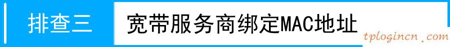 tplogin.cn登錄頁面,路由器tp-link,tp-link無線路由器燈,http://192.168.1.1/,tplinktlwr842n設(shè)置,http 192.168.0.1 打不開