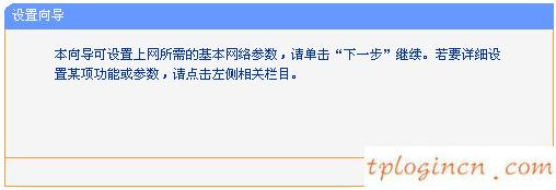 tplogin.cn管理頁面,路由器tp r link act,tp-link路由器安裝,騰達官網(wǎng),tplink指示燈說明,192.168.0.1設(shè)置