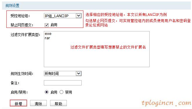 tplogin設(shè)置密碼,路由器tp-link841,tp-link無線路由器默認(rèn),192.168.1.101,tplink無線路由器設(shè)置細(xì)節(jié),192.168.0.1大不開