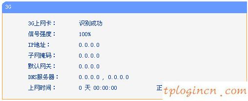 tplogin.cn更改密碼,便攜式tp-link,tp-link路由器 橋接,192.168.1.1路由器設(shè)置,ie登陸192.168.1.1,tp-link官網(wǎng)