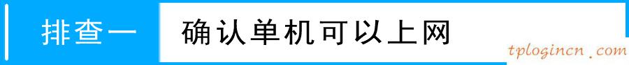 tplogin.cn更改密碼,便攜式tp-link,tp-link路由器 橋接,192.168.1.1路由器設(shè)置,ie登陸192.168.1.1,tp-link官網(wǎng)