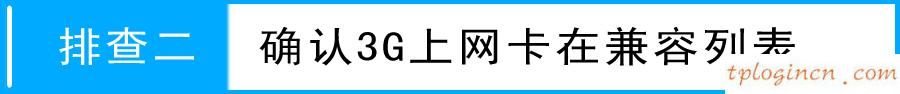 tplogin.cn更改密碼,便攜式tp-link,tp-link路由器 橋接,192.168.1.1路由器設(shè)置,ie登陸192.168.1.1,tp-link官網(wǎng)