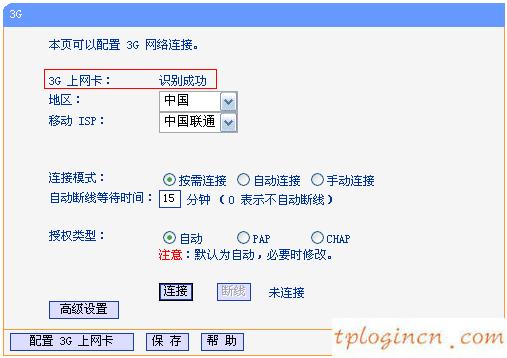 tplogin.cn更改密碼,便攜式tp-link,tp-link路由器 橋接,192.168.1.1路由器設(shè)置,ie登陸192.168.1.1,tp-link官網(wǎng)