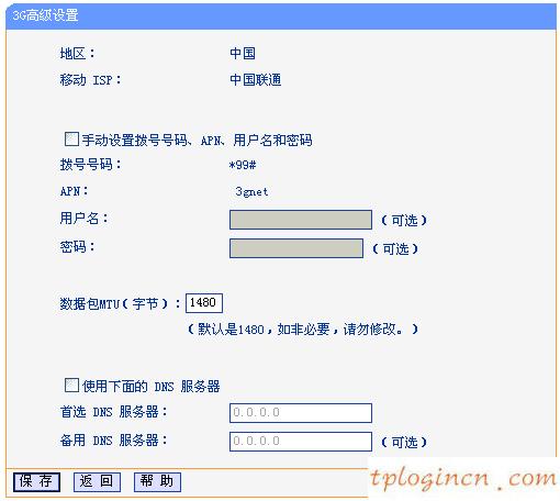tplogin.cn更改密碼,便攜式tp-link,tp-link路由器 橋接,192.168.1.1路由器設(shè)置,ie登陸192.168.1.1,tp-link官網(wǎng)