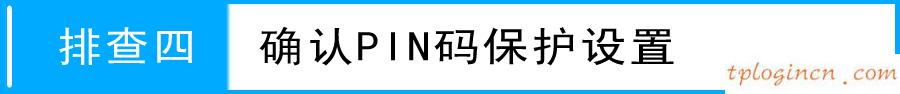 tplogin.cn更改密碼,便攜式tp-link,tp-link路由器 橋接,192.168.1.1路由器設(shè)置,ie登陸192.168.1.1,tp-link官網(wǎng)