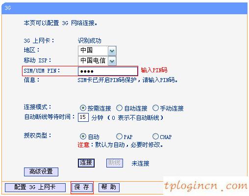tplogin.cn更改密碼,便攜式tp-link,tp-link路由器 橋接,192.168.1.1路由器設(shè)置,ie登陸192.168.1.1,tp-link官網(wǎng)