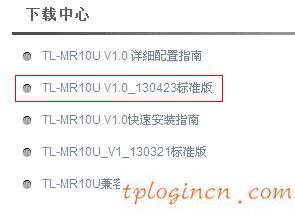 tplogin.cn更改密碼,便攜式tp-link,tp-link路由器 橋接,192.168.1.1路由器設(shè)置,ie登陸192.168.1.1,tp-link官網(wǎng)