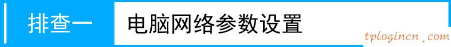 tplogin.cn更改密碼,便攜式tp-link,tp-link路由器 橋接,192.168.1.1路由器設(shè)置,ie登陸192.168.1.1,tp-link官網(wǎng)