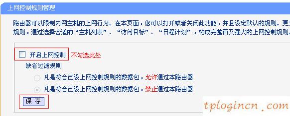 tplogin.cn主頁登錄,d link tp-link 騰達(dá),tp-link路由器端口映射,怎么破解路由器密碼,192.168.1.1 路由器設(shè)置手機(jī),