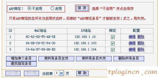 tplogin.cn主頁登錄,d link tp-link 騰達(dá),tp-link路由器端口映射,怎么破解路由器密碼,192.168.1.1 路由器設(shè)置手機(jī),