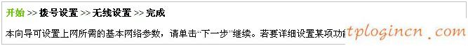 tplogin,soho路由器tp-link,tp-link 路由器加密,路由器密碼破解,192.168.1.1 貓設(shè)置,www.192.168.1.1