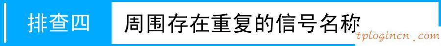 tplogin cn,怎樣用tp-link,tp-link路由器刷固件,dlink路由器設(shè)置,tplink,路由器密碼忘了怎么辦