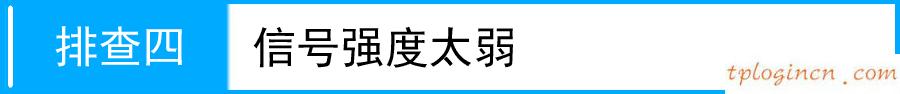 tplogin.cn手機(jī)登錄,怎么連接tp-link,tp-link寬帶路由器價(jià)格,d-link官網(wǎng),tplink無線網(wǎng)卡,隨身wifi怎么用