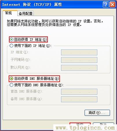 ,tplogin.cn怎樣打開ssid廣播,192.168.0.1手機(jī)登陸,http: tplogin.cn,tplogin.cn路由器設(shè)置,tplogin設(shè)置登錄界面