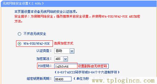 ,tplogin.cn。,192.168.1.1 路由器登陸,tplogin.cn初始密碼,tplogin.cn無線路由器設(shè)置界面,tplogin.cn設(shè)置密碼123456