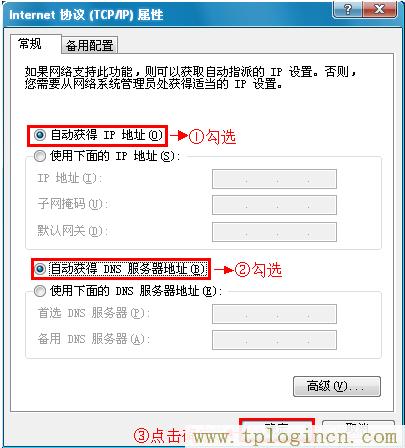 ,tplogin.cn登錄界,192.168.1.1 路由器設(shè)置向?qū)?tplogin on,192.168.0.1手機登陸?tplogin.cn,http://tplogin/