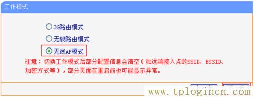 ,tplogin.cn管理員密碼是什么,192.168.1.1登陸頁(yè)面賬號(hào)密碼,tplogincn登陸頁(yè)面 tplogin.cn,tplogincn登錄ip地址,tplogin.cn無線路由器設(shè)置登錄