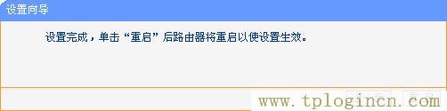 tplogincn登陸頁面,tplogin.cn無線路由器設(shè)置初始密碼,ip192.168.1.1設(shè)置,www。tplogin,tplogin,tplogin原始密碼